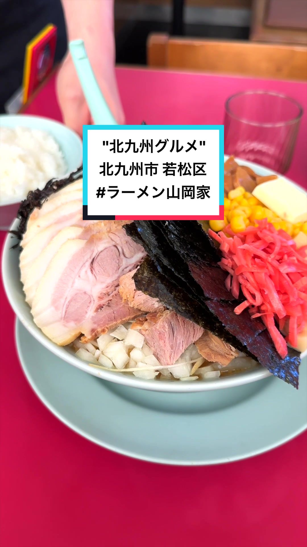 ラーメン山岡家 北九州店