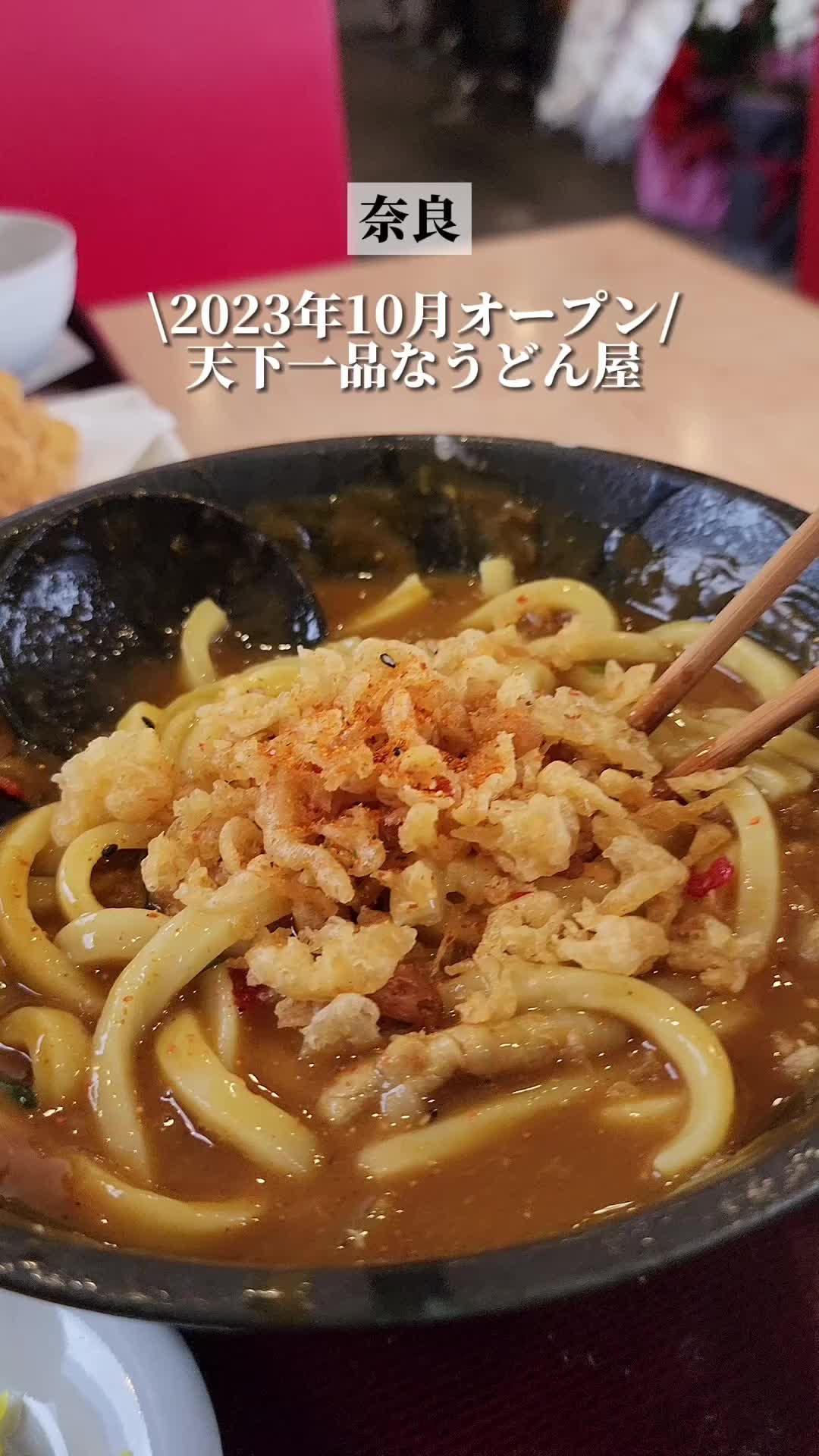 万空うどん田舎っ子新庄店