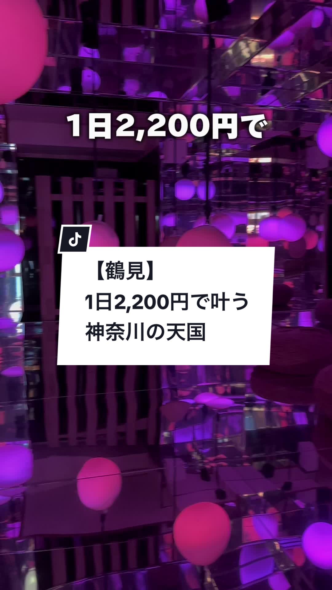 RAKU SPA 鶴見