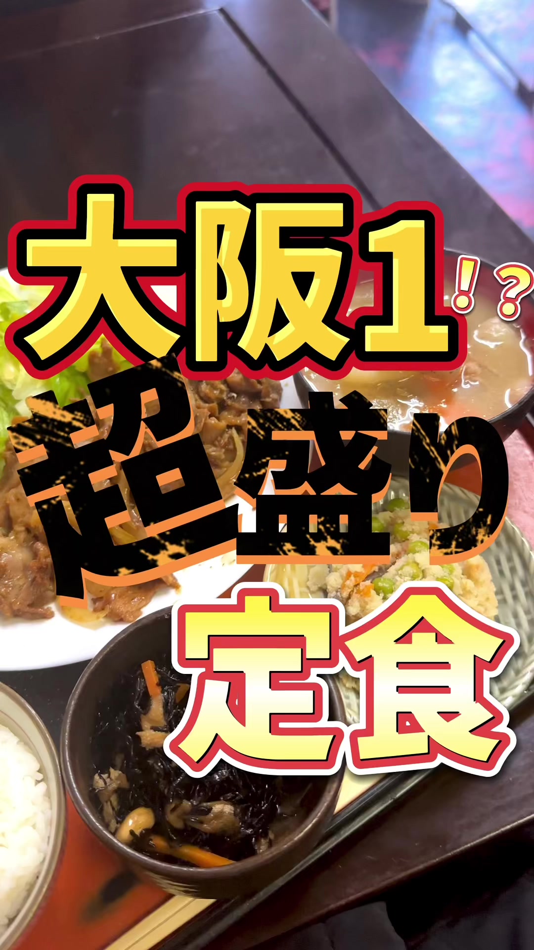 500円処ナンバー1