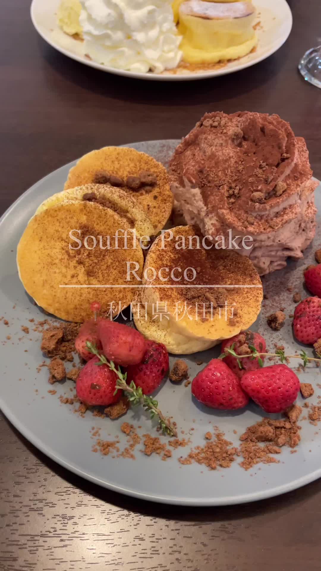スフレパンケーキ ロッコ