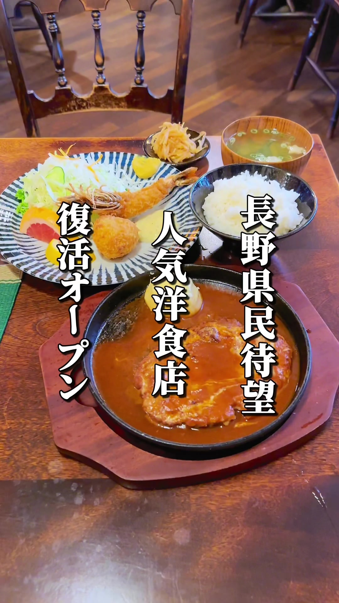 民芸レストラン 盛よし