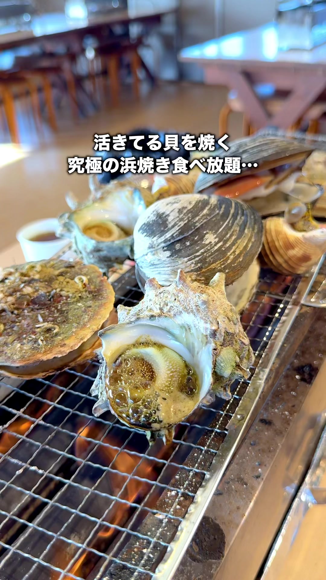 海鮮浜焼き まるはま