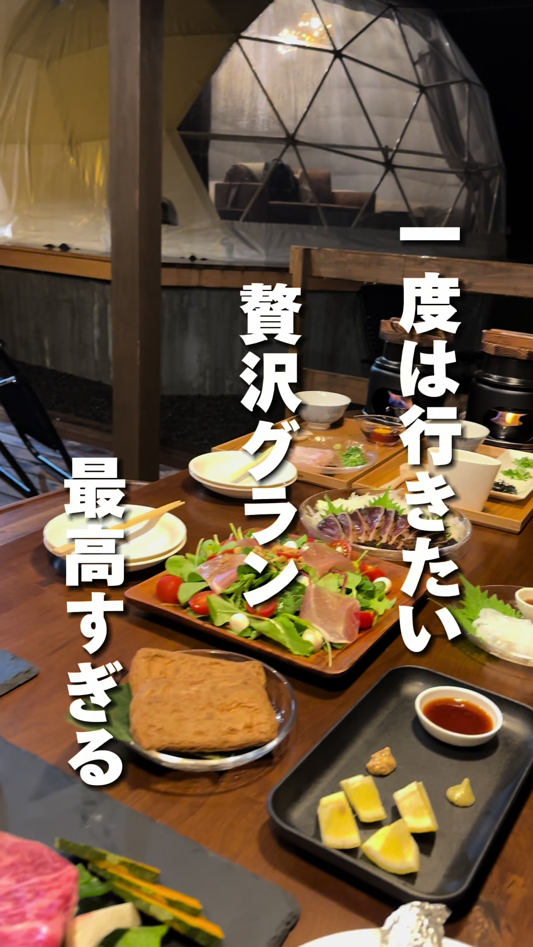 private your resort ITTEKURAi 松山