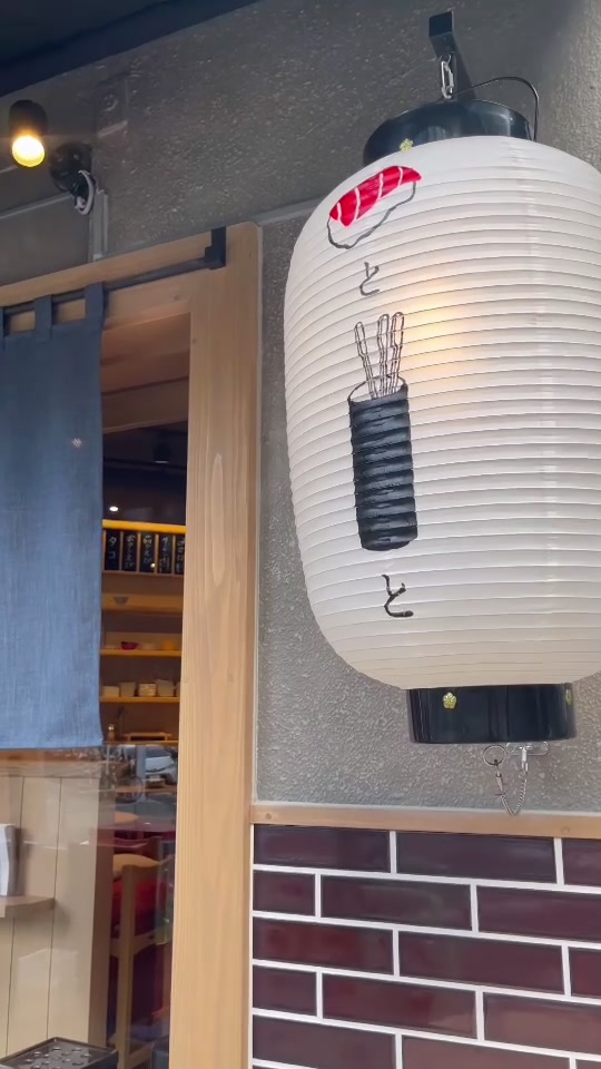 寿司と串とわたくし 栄店