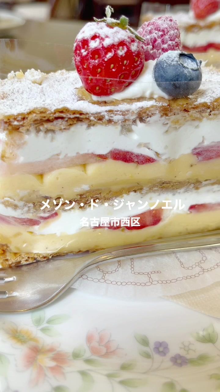 Maison de Jean Noel メゾン・ド・ジャンノエル