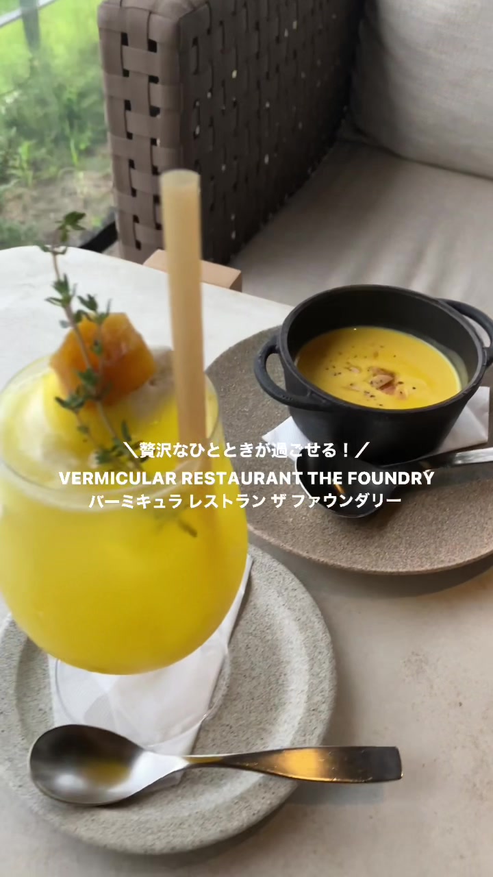 バーミキュラ レストラン ザ ファウンダリー