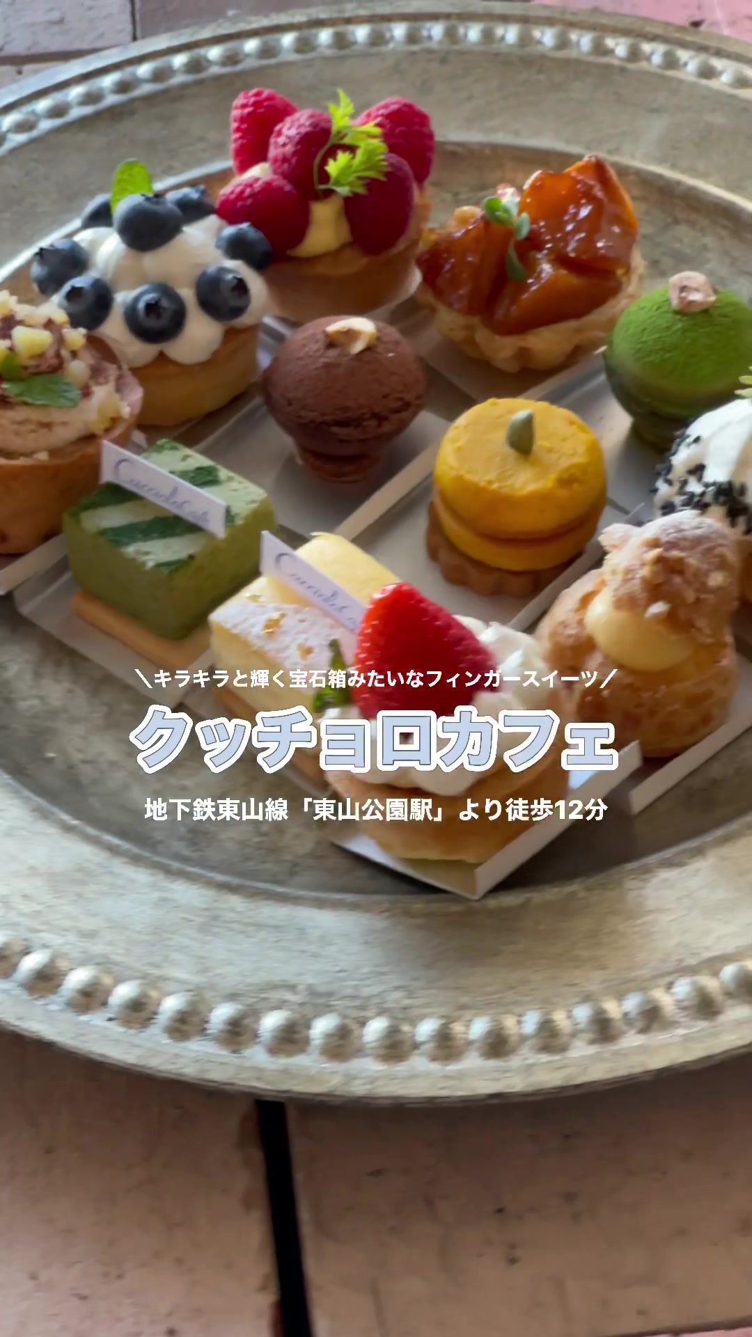 クッチョロカフェ