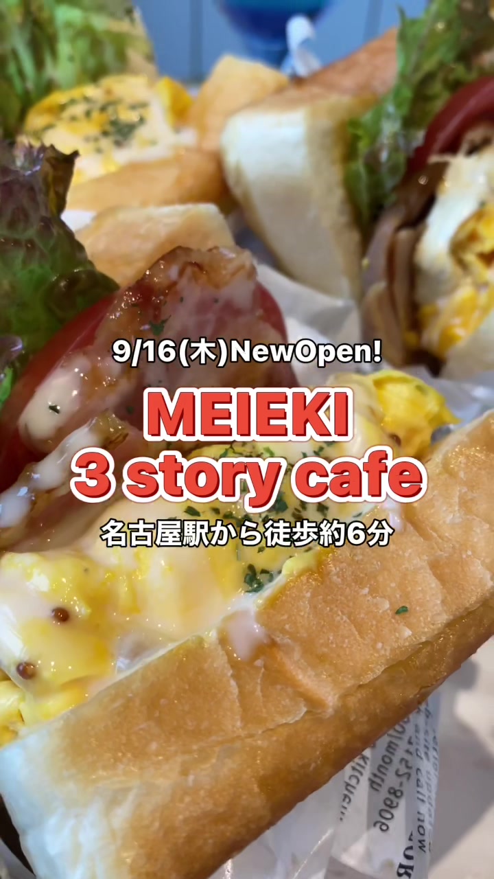 3 story cafe