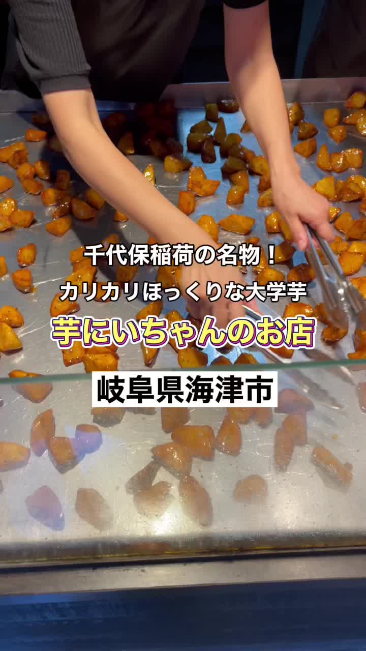 芋にいちゃんの店