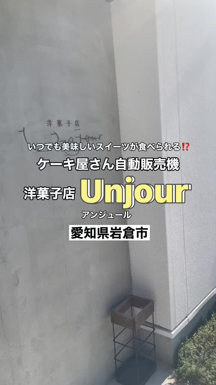 アンジュール