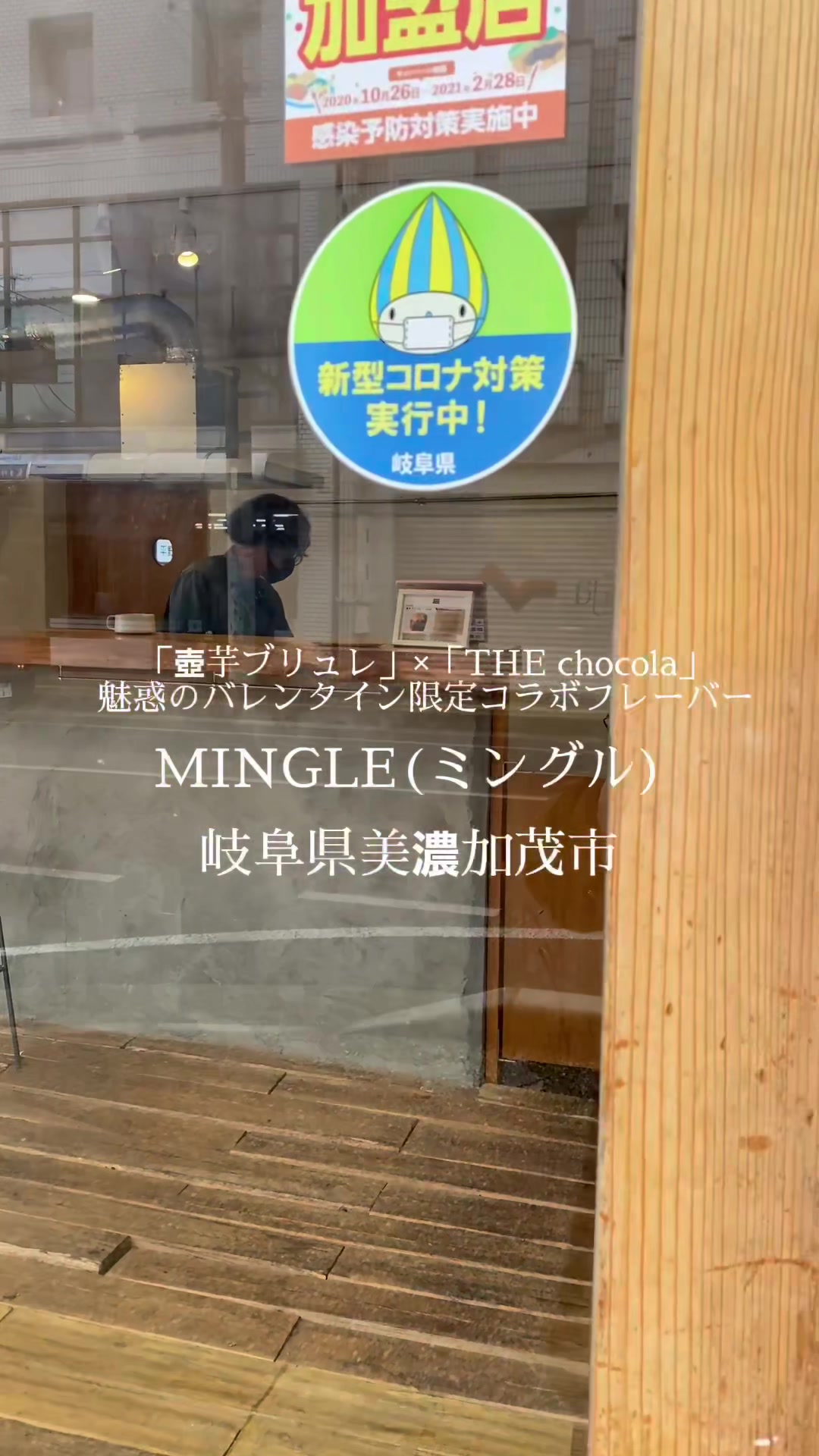 MINGLE