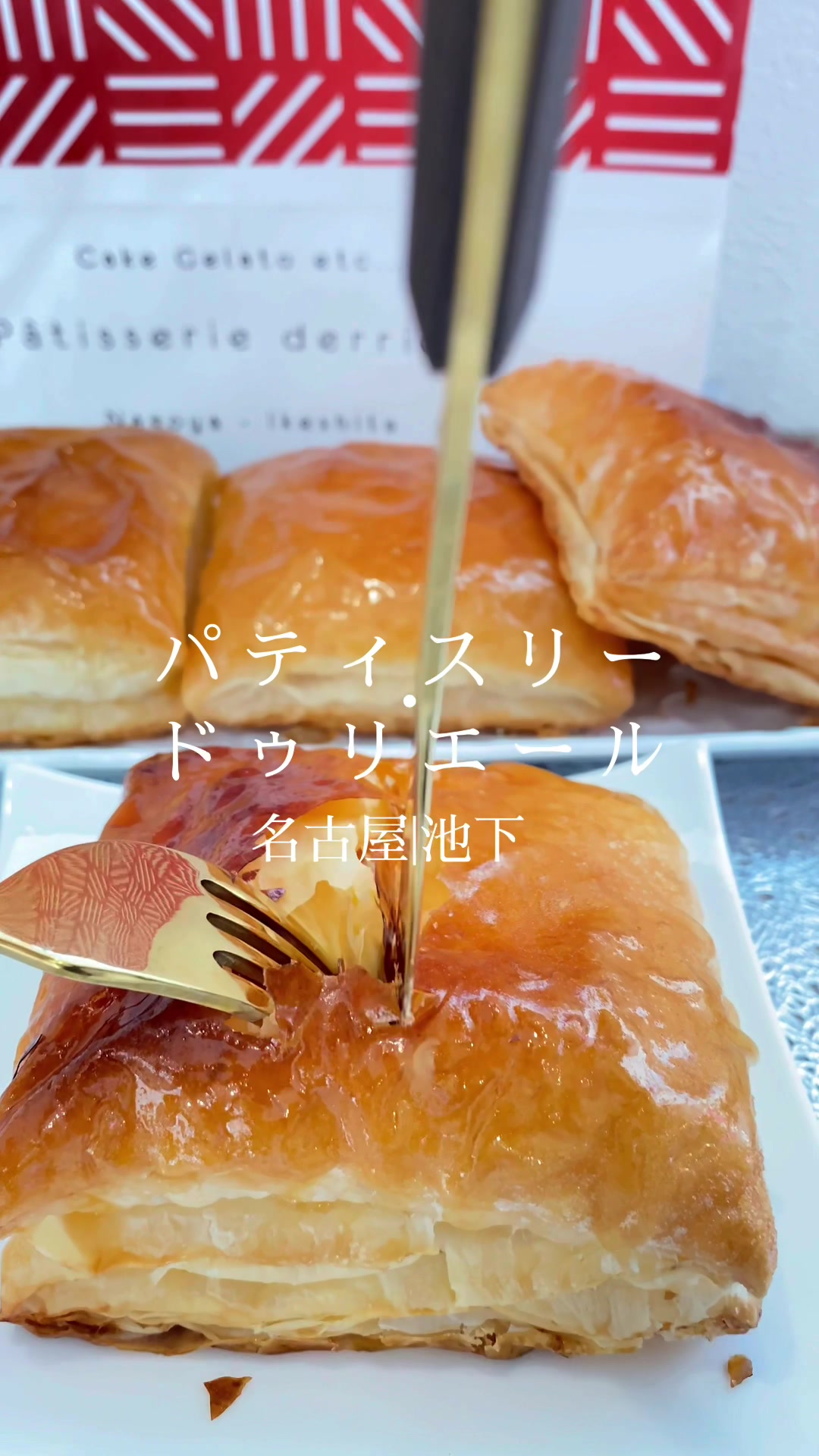 ドゥリエール