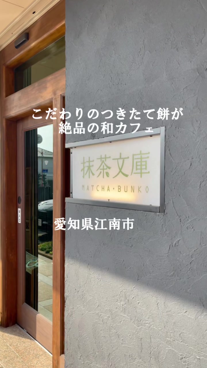 抹茶文庫