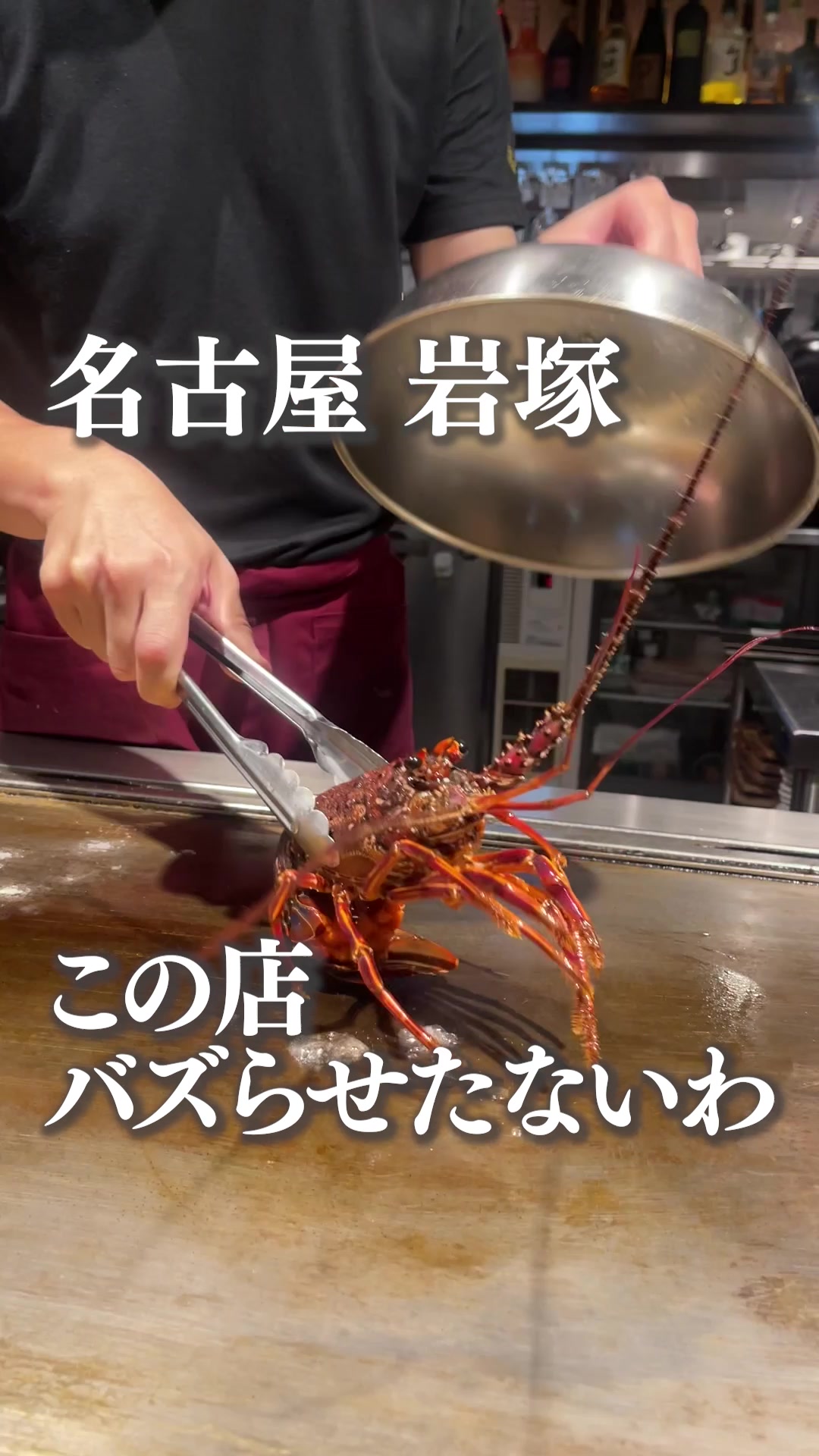 鉄板バル LaTanta
