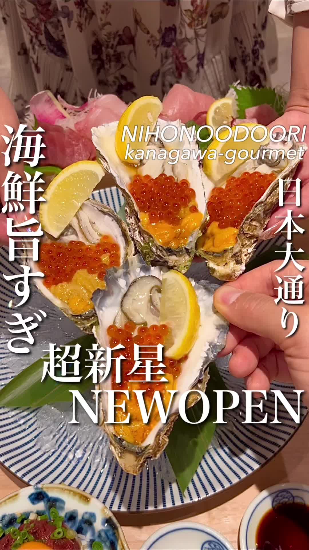 魚がイチバン 横浜日本大通り店