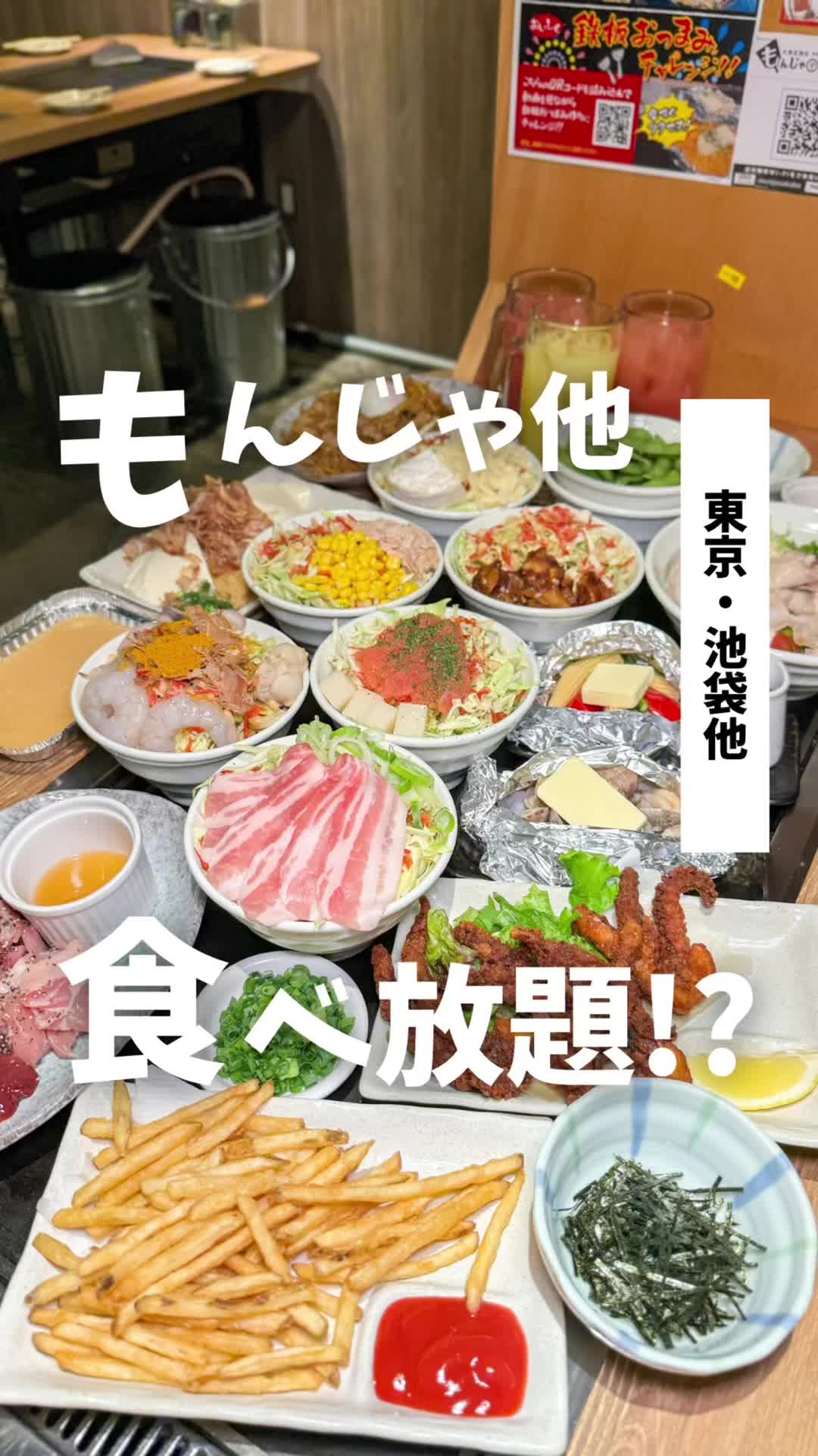 大衆居酒屋 もんじゃ酒場 だしや西新宿一丁目店