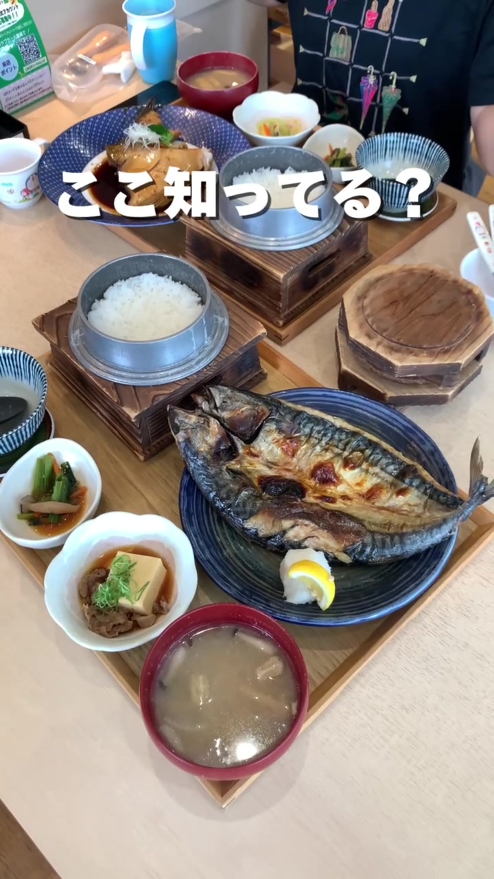 こめやさかなや フレスポジャングルパーク店