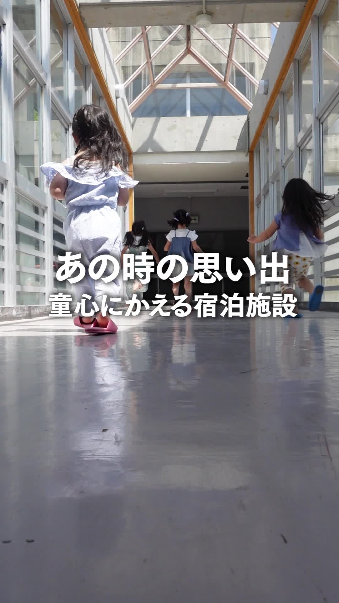 仲間と泊まる学校 ちょうなん西小