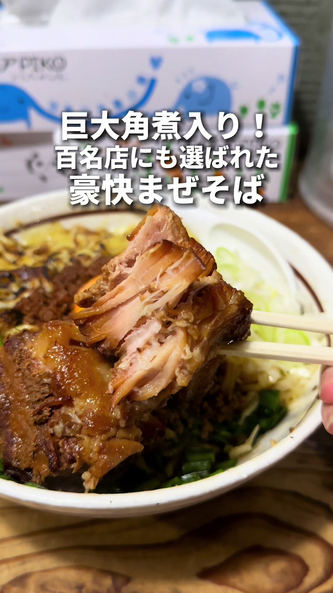 麺 酒 やまの