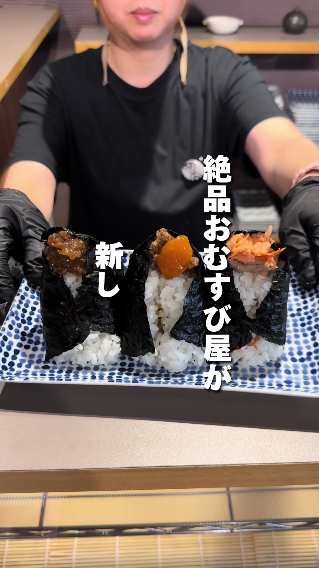 ご馳走むすび ふたご申