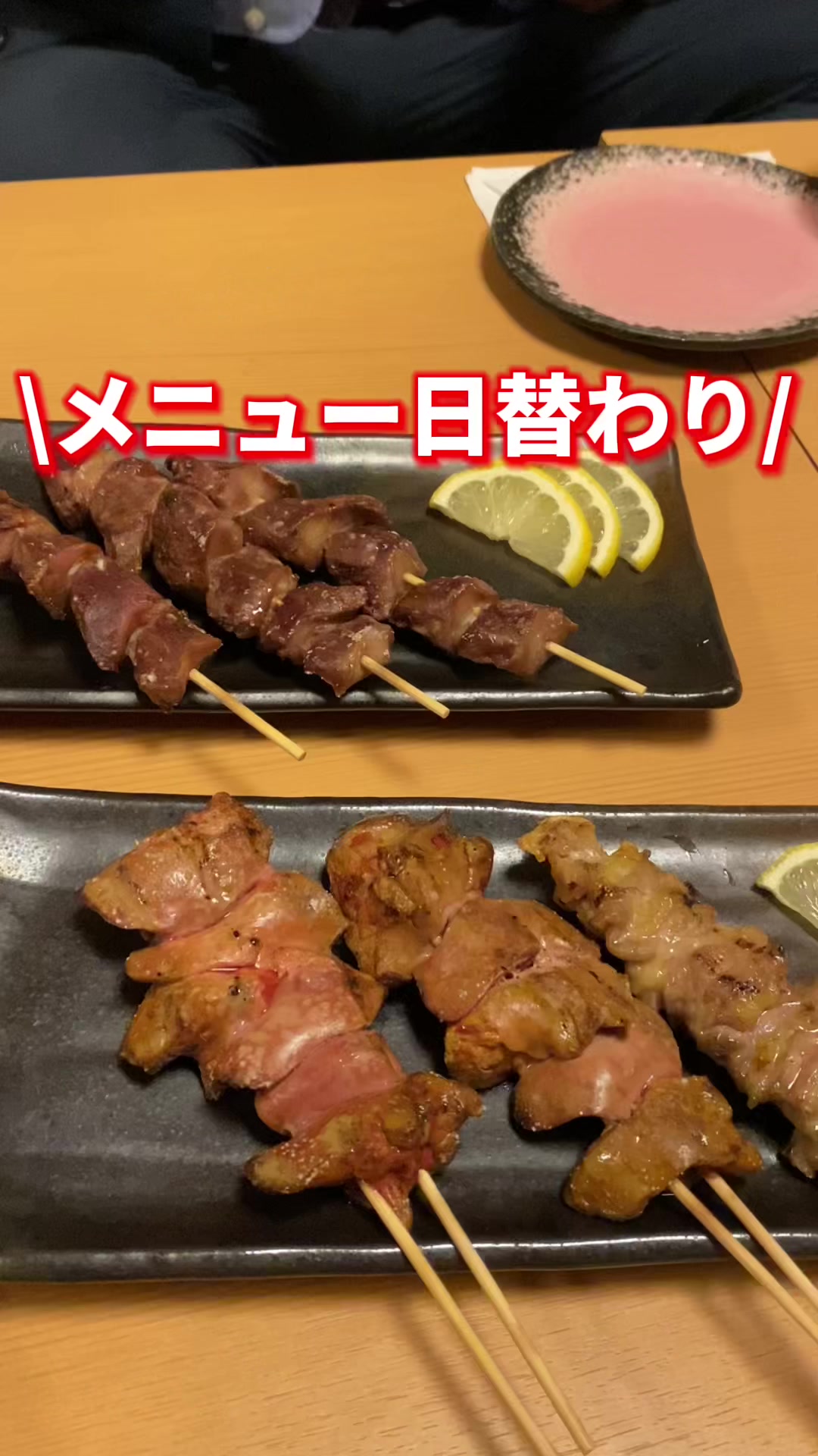 ウマスケ