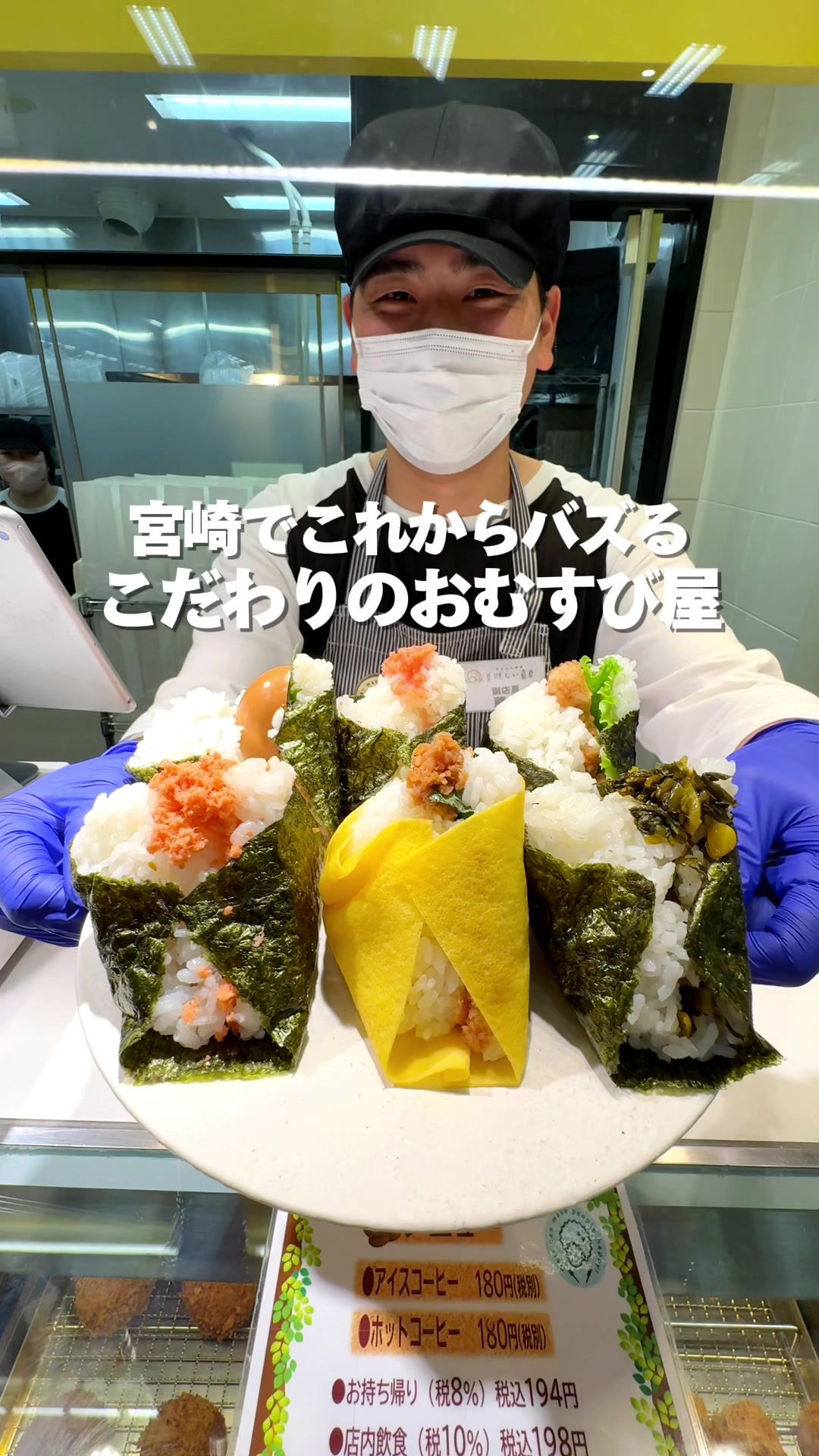 美味しい食卓 イオンモール宮崎店