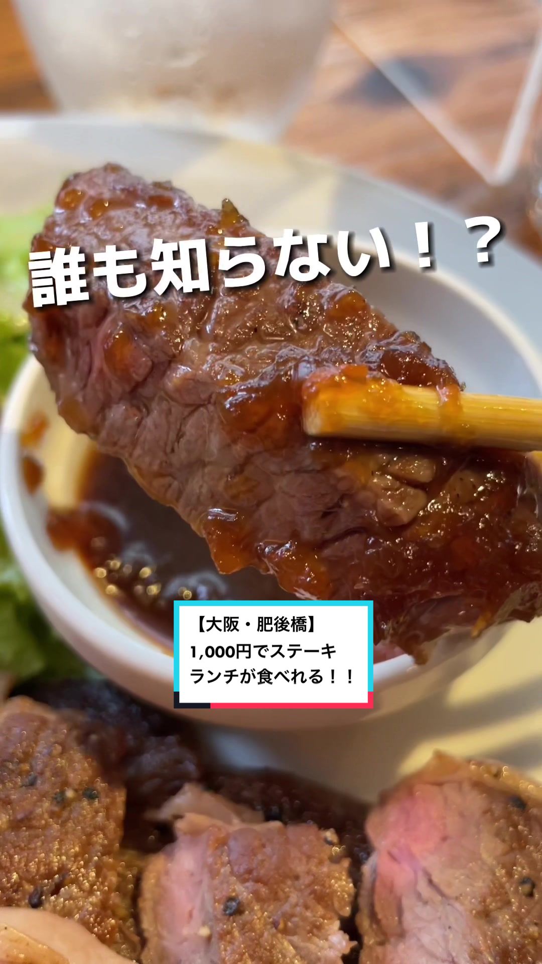 江戸堀BEEF（エドボリ ビーフ）