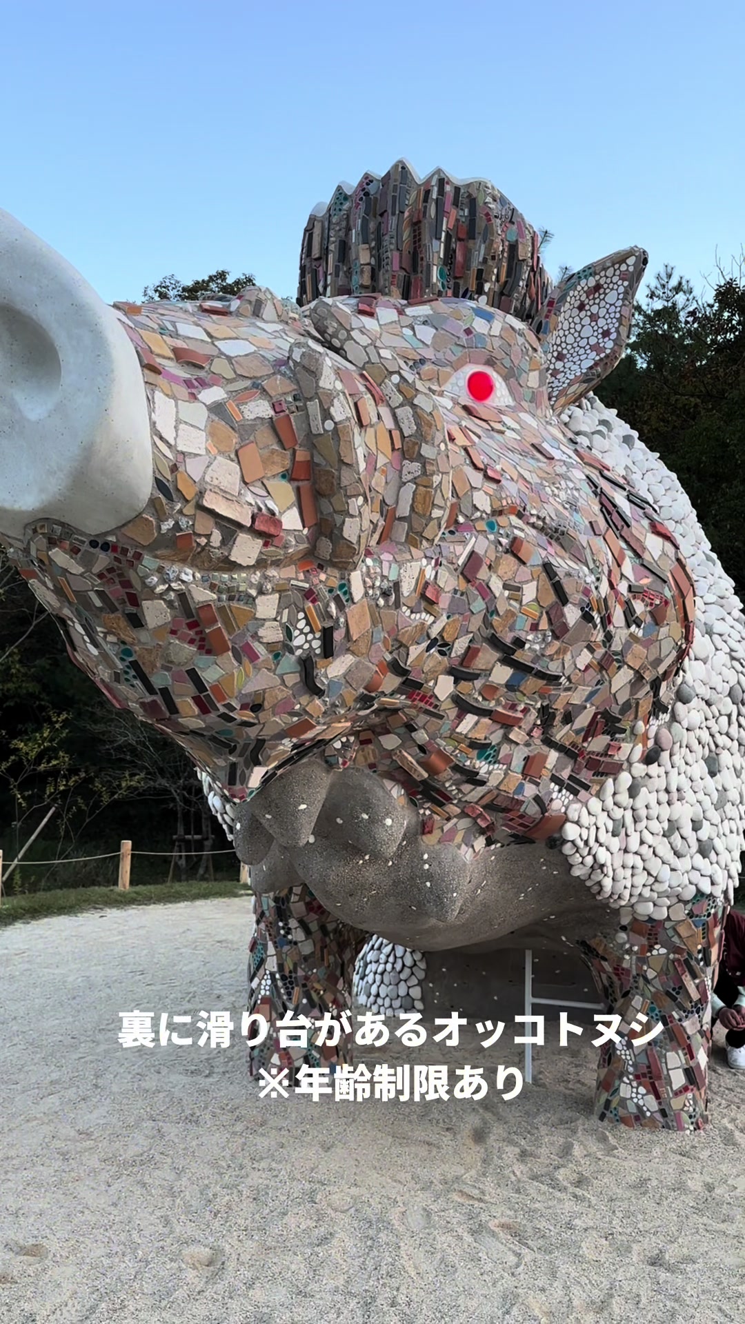もののけの里