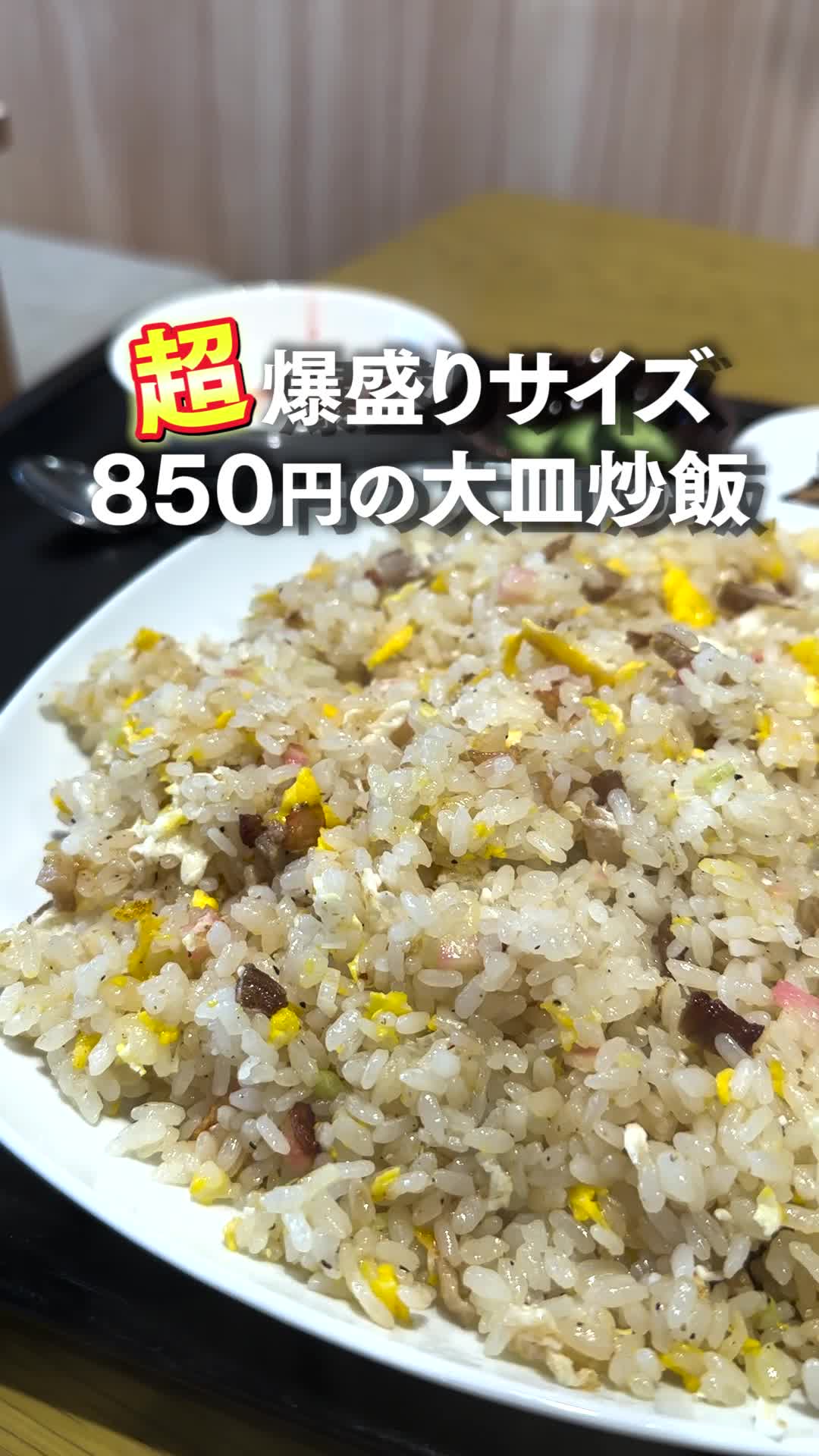 ばんばん亭