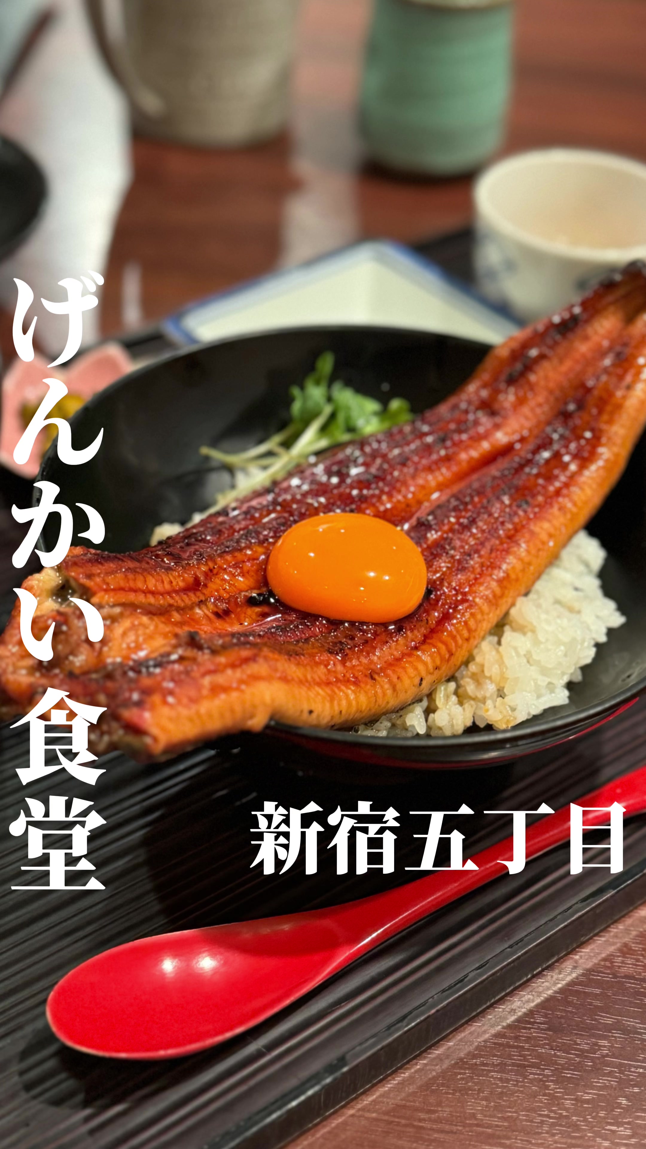 げんかい食堂