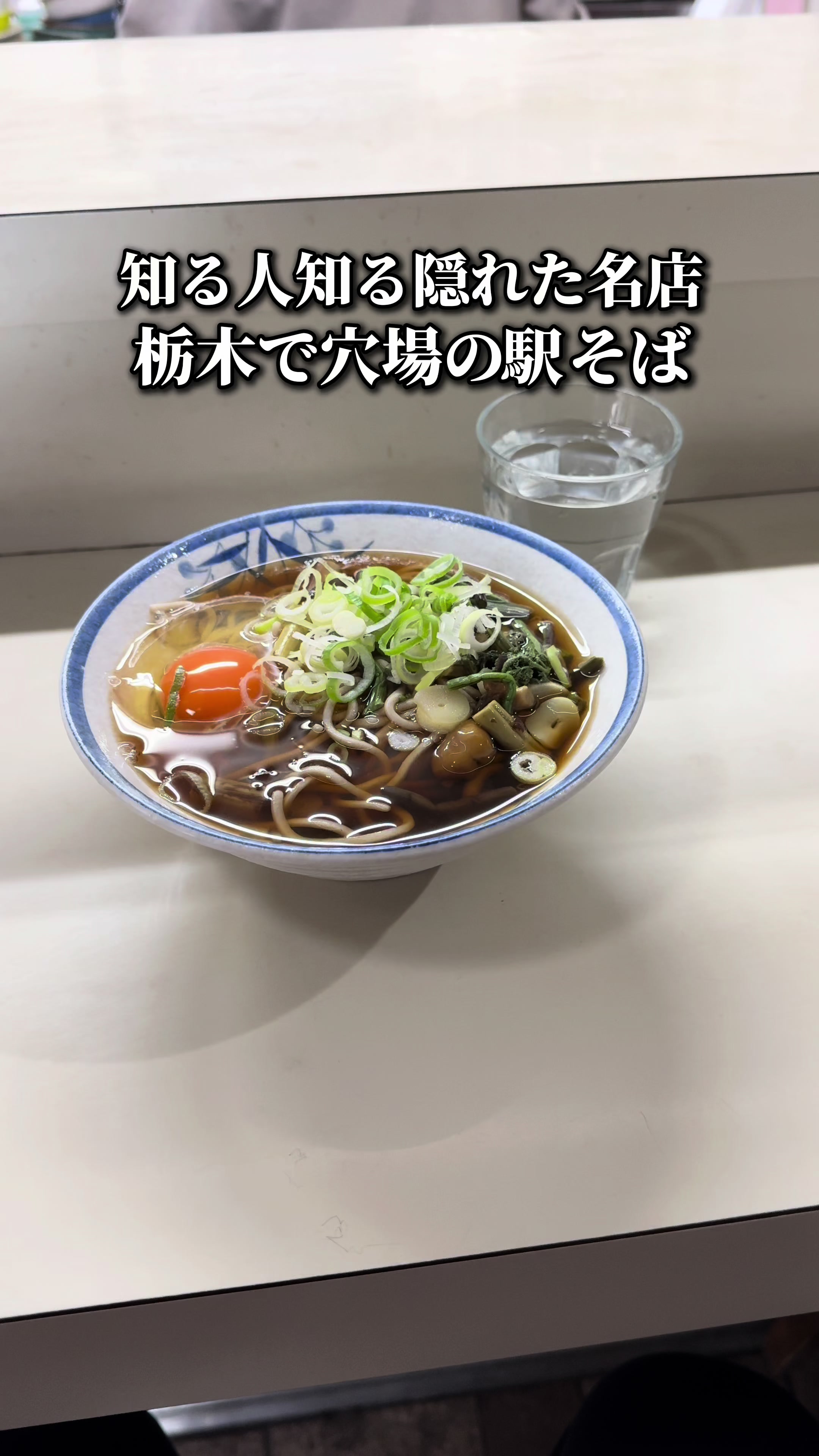 駅そば平成