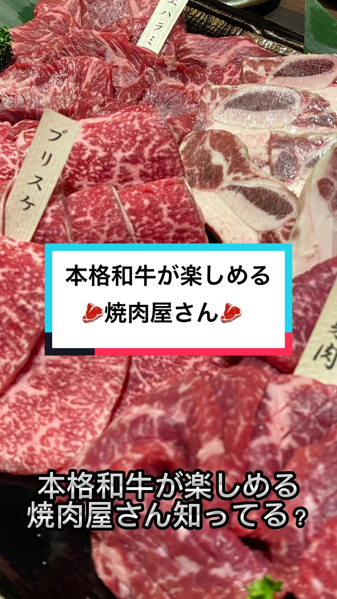 焼肉専門店 成屋
