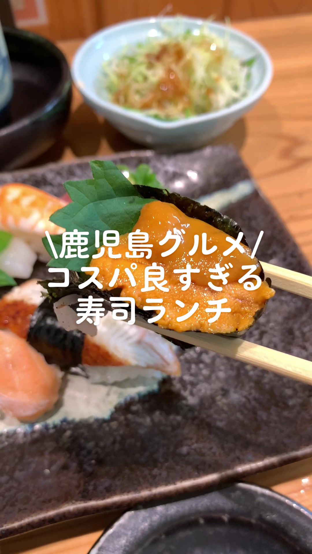 すし坊主