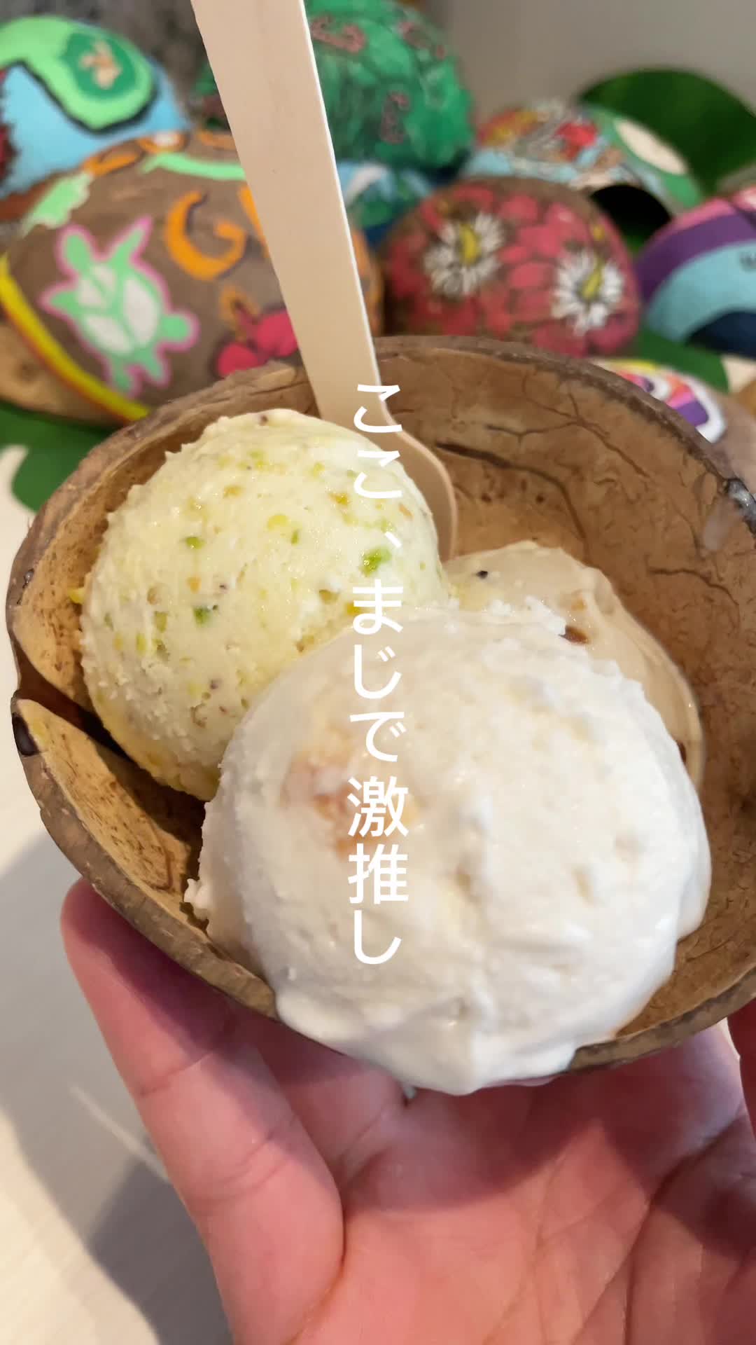 ココナッツグレン 麻布十番店