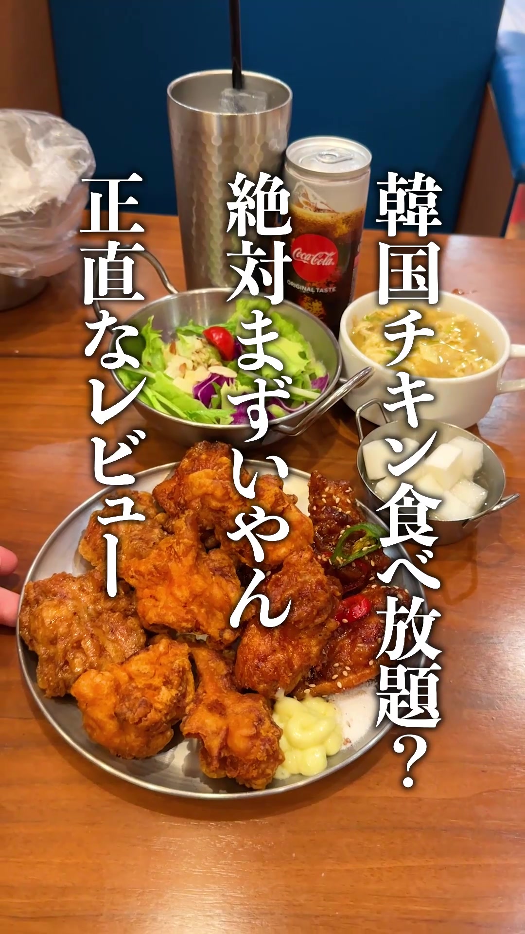 チメキング ChiMcKing