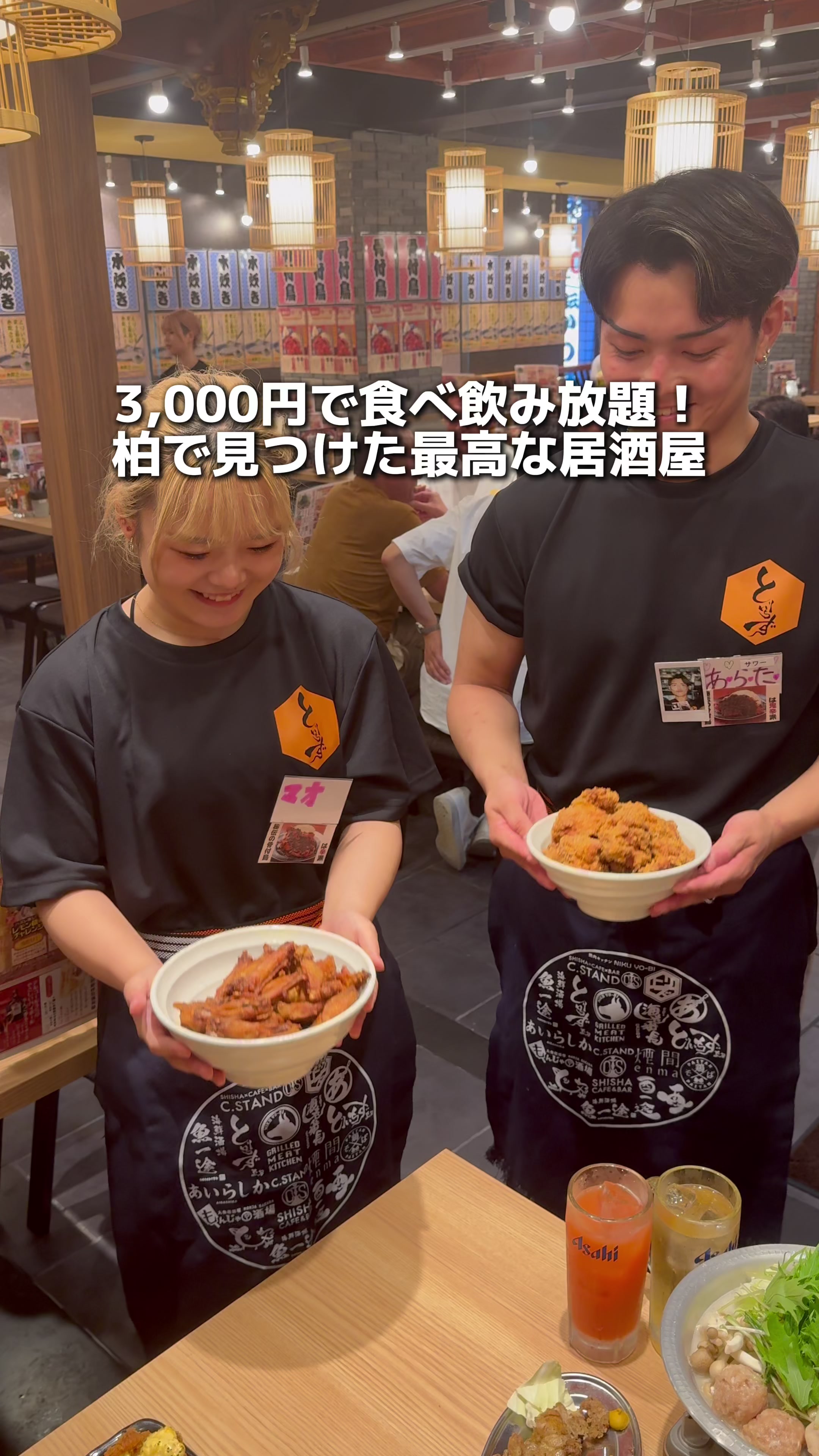 大衆居酒屋 とりいちず 柏東口店