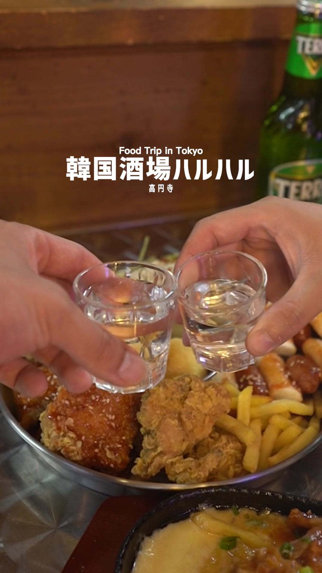 ハルハル