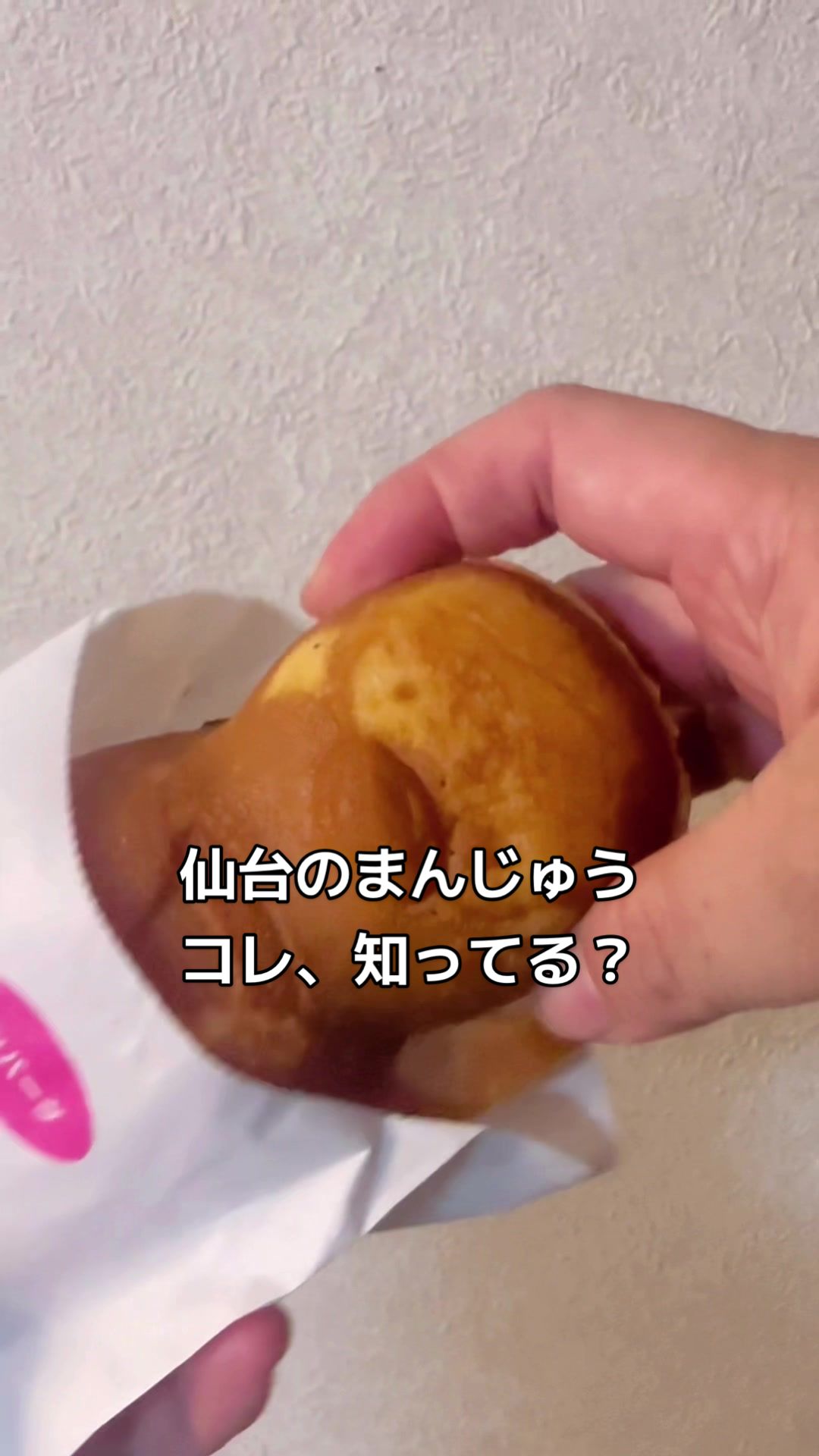 もんちゃんまんじゅう