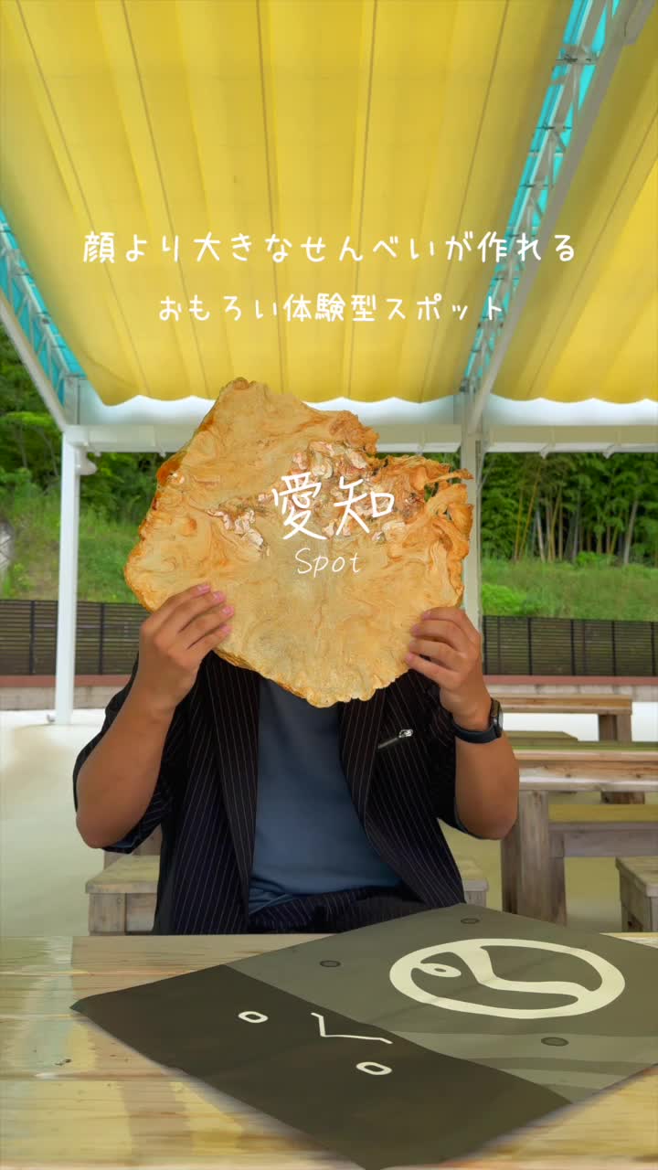 えびせんパーク 本店