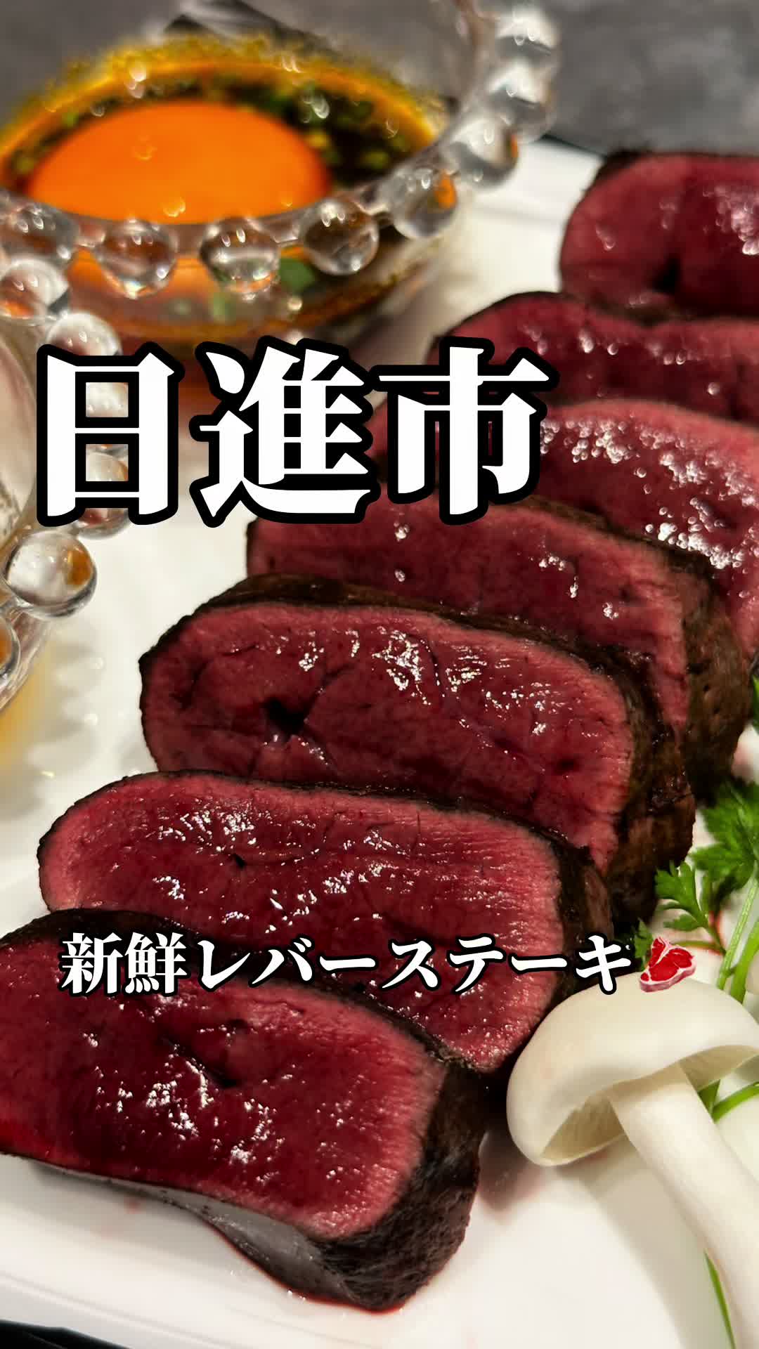 焼肉Nick