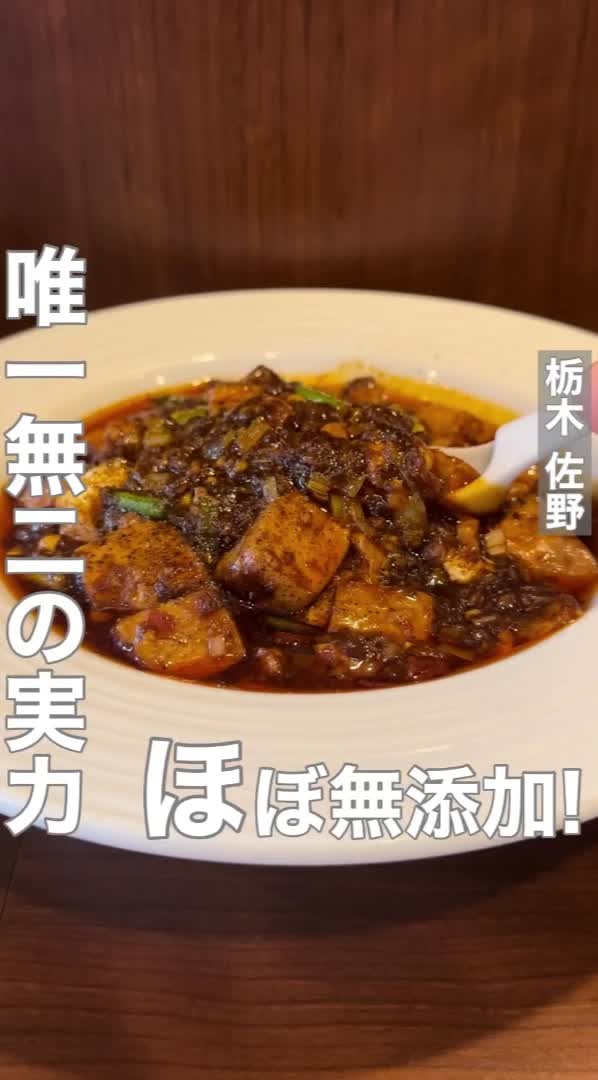 中国料理 烏兎(ウト)
