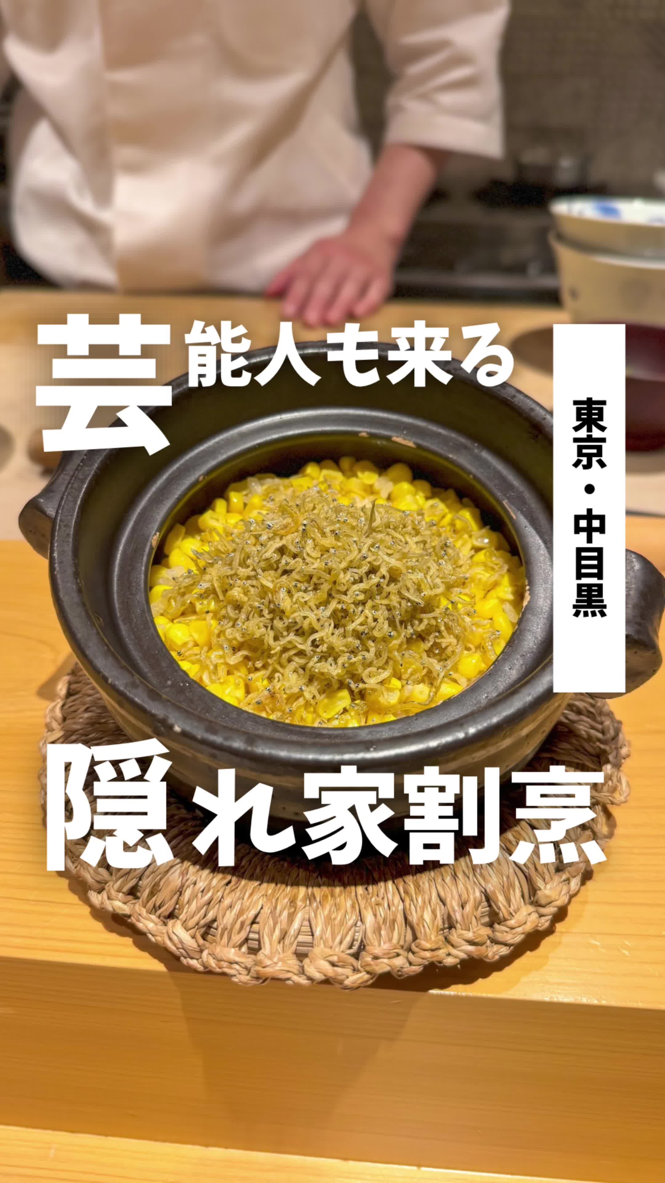 和食 割烹柚葉