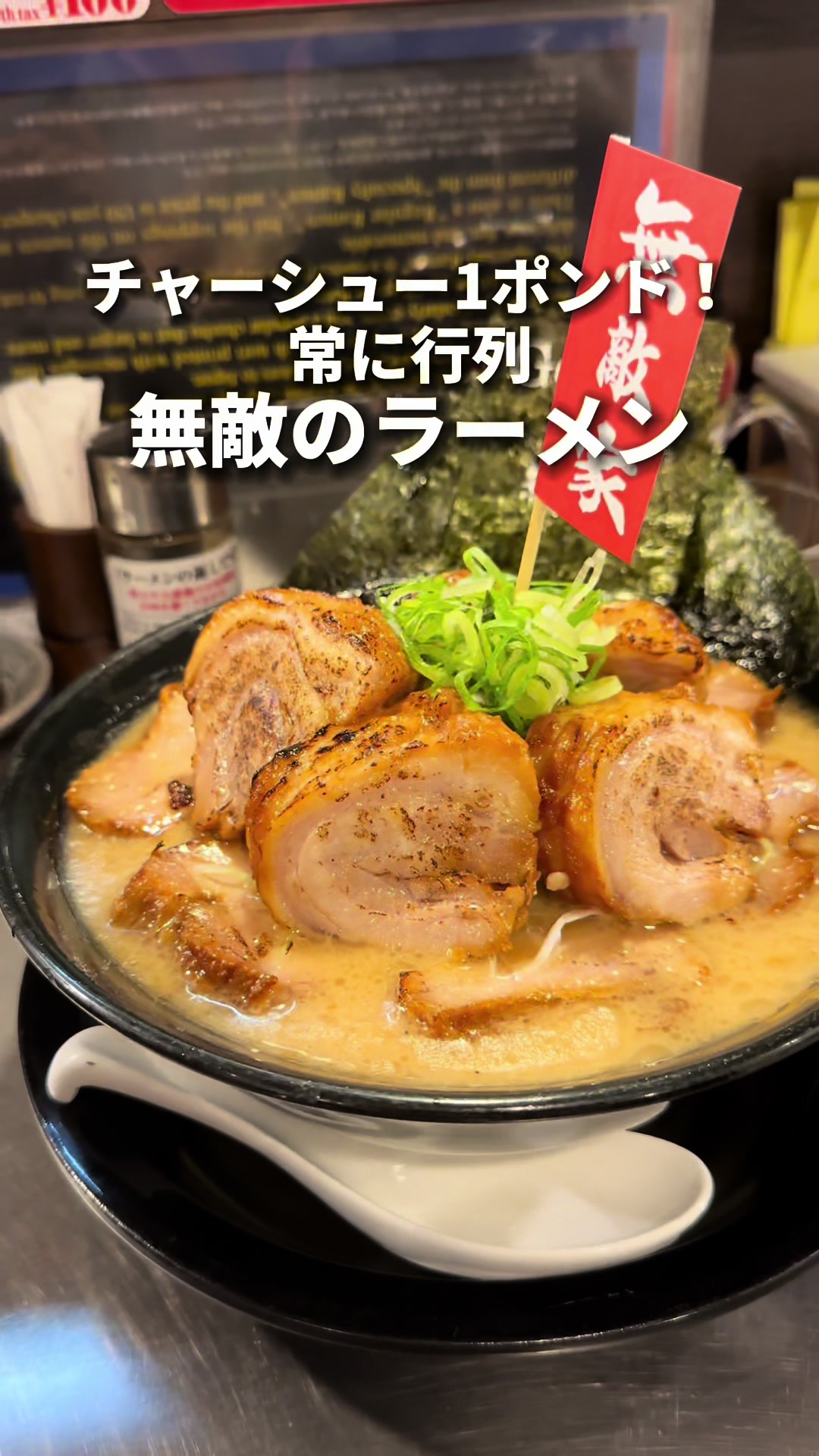 無敵家