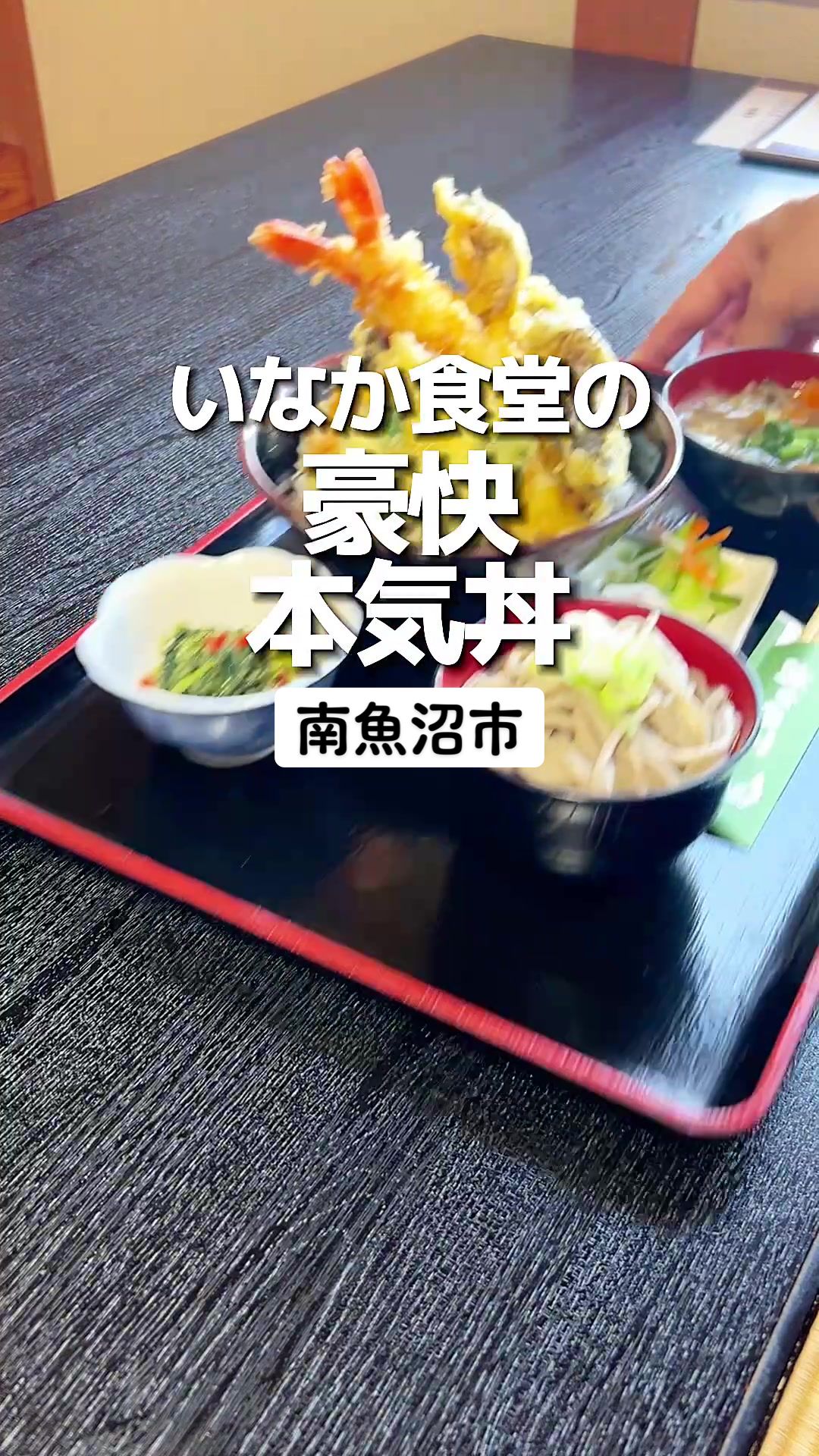 上田の郷