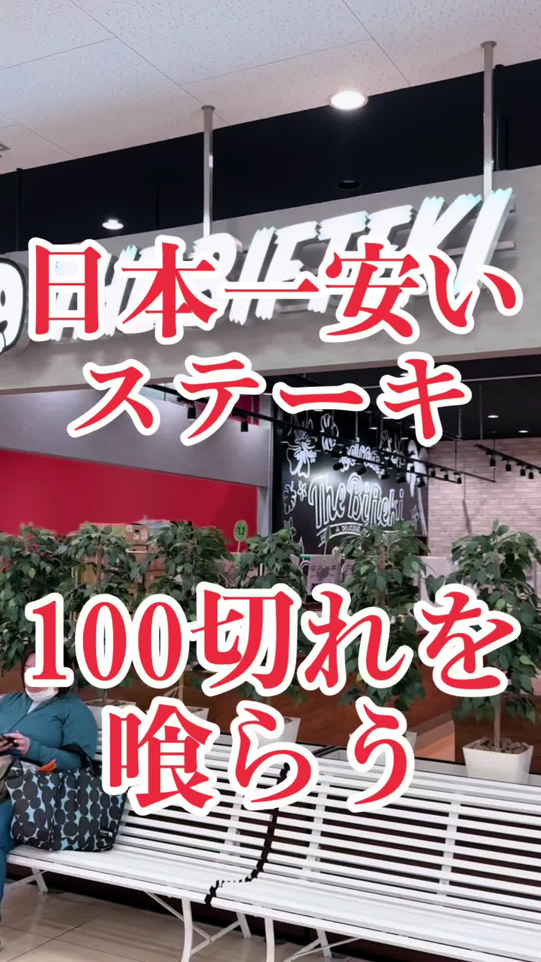 BIG HOP Garden Mall Inzai