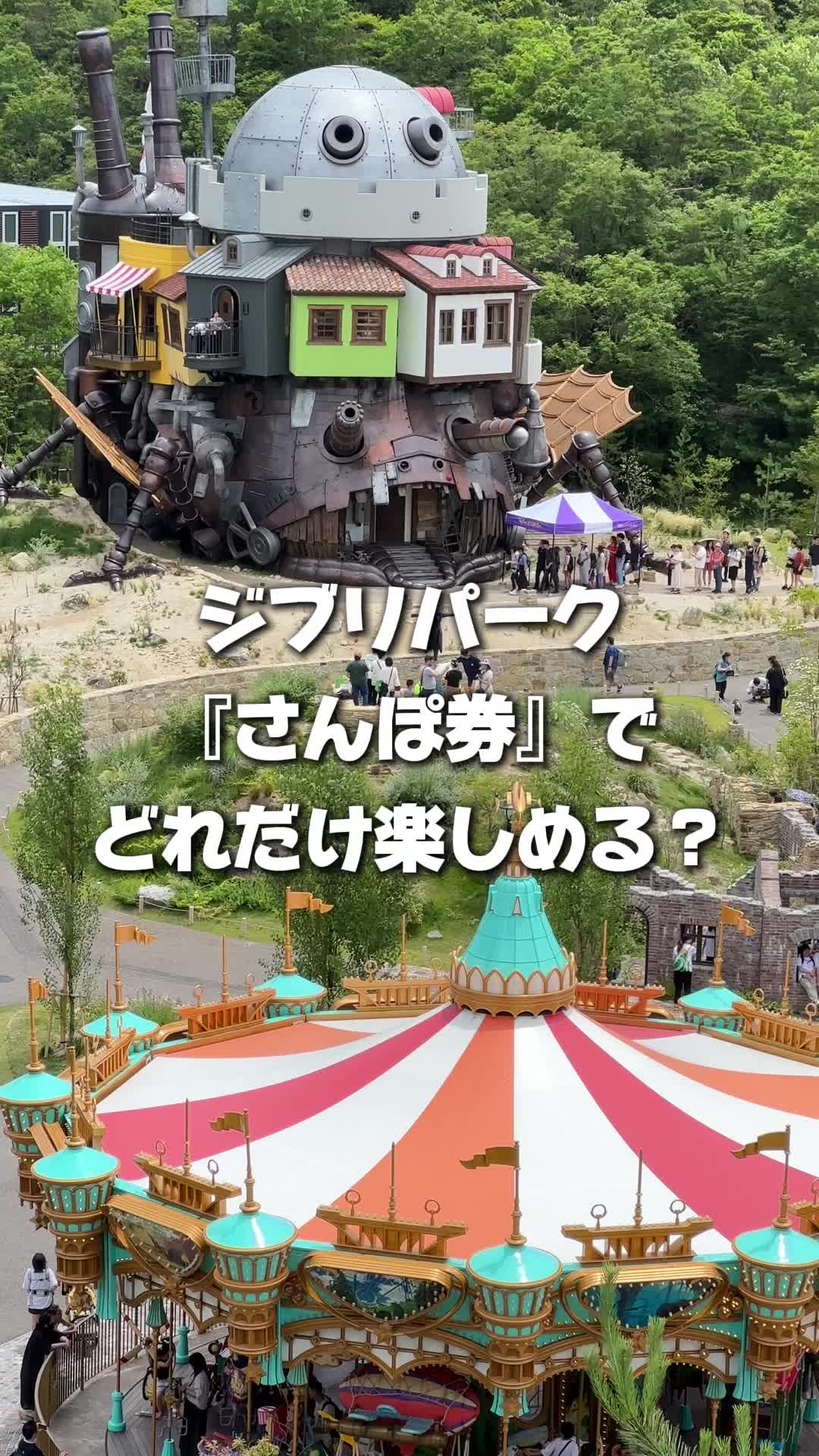 モリコロパーク 大芝生広場