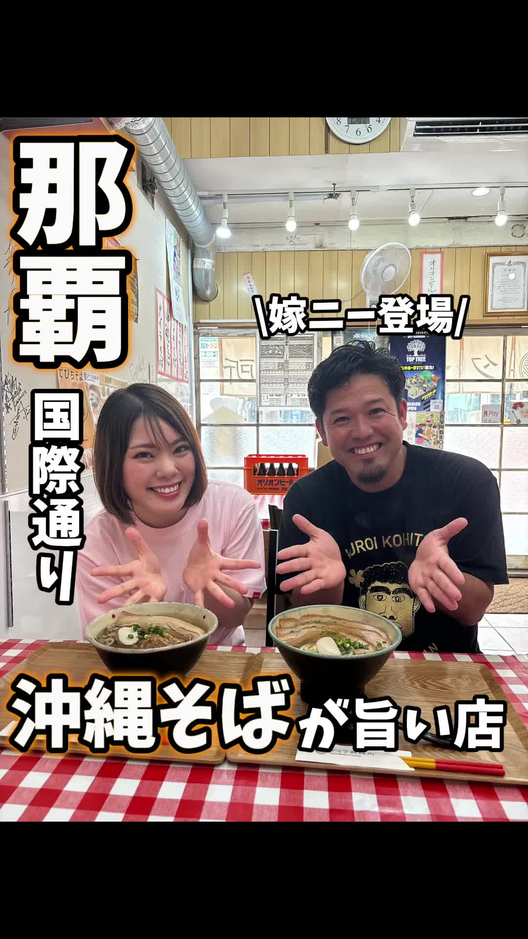 沖縄そば タイラ製麺所 国際通り店