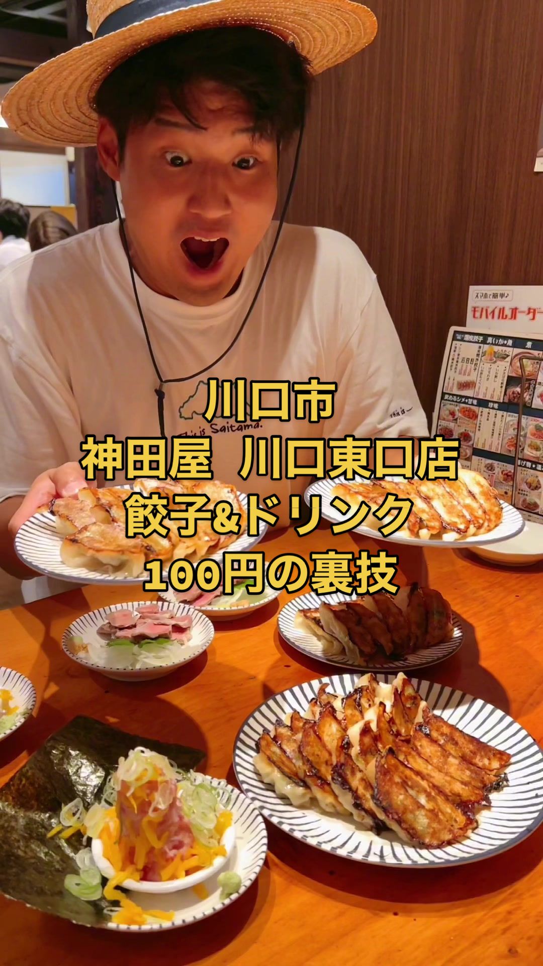 神田屋 川口東口店