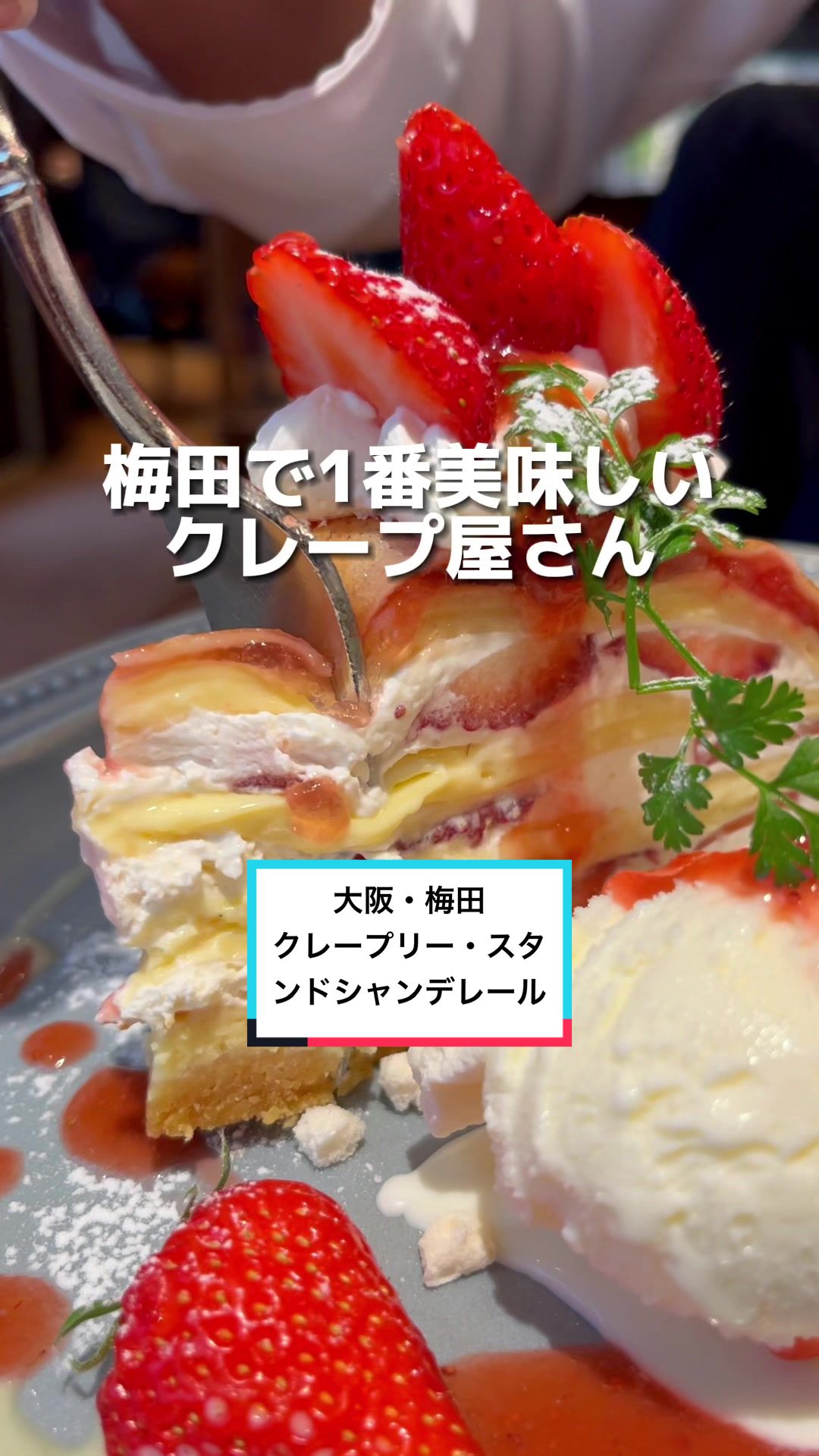 クレープリー・スタンド・シャンデレール